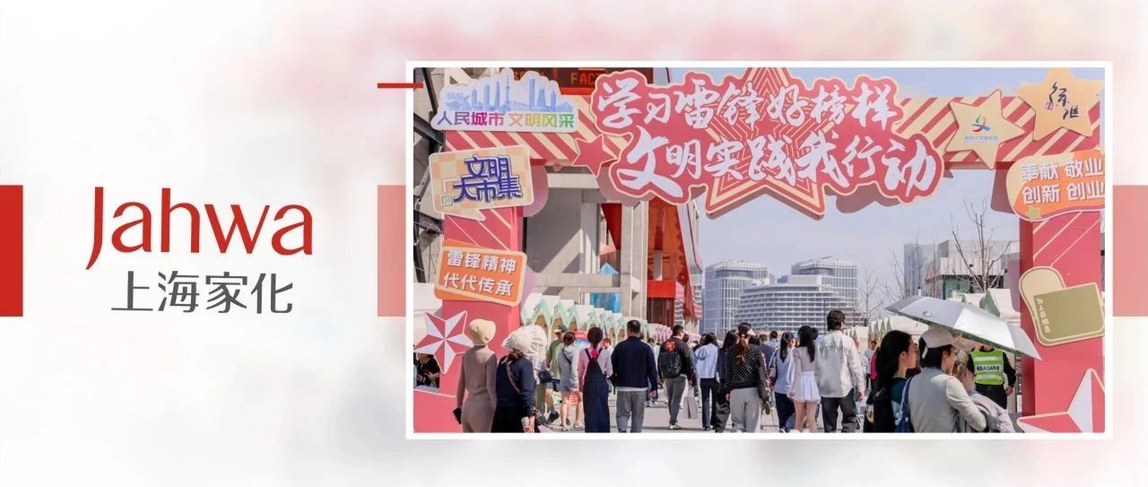 学习雷锋好榜样，玉泽公益问诊获赞：22年医研共创实力守护市民皮肤健康