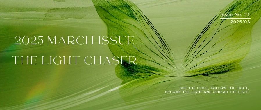 2025 March Issue | MINTH MBU Light Chaser NO.21