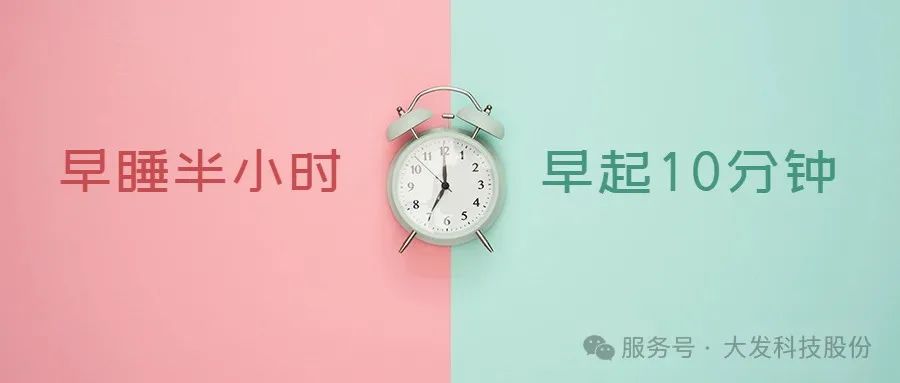 undefined 文艺小清新简约蓝粉撞色闹钟早睡早起公众号首图.jpg