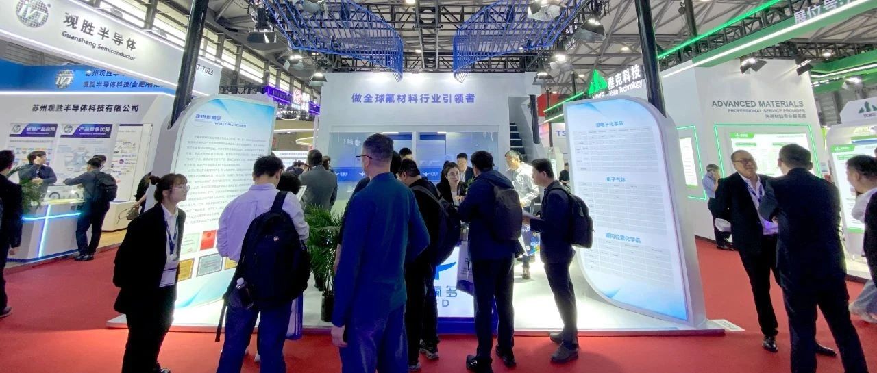 多氟多亮相 SEMICON CHINA 2025上海国际半导体展 | 共襄全球半导体产业盛会