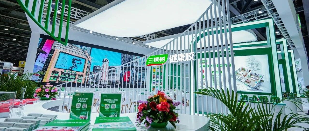 三棵树“全粘合系统解决方案”引领门窗幕墙行业新未来