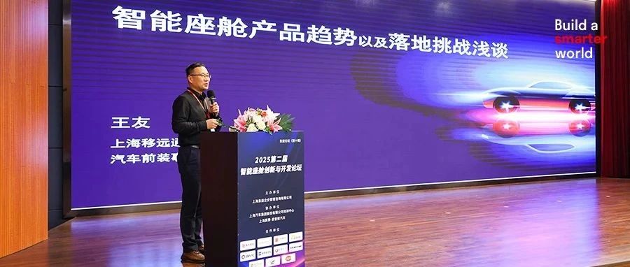 硬核技术赋能全域融合！移远通信以48 TOPS高算力座舱方案+LXC容器化技术重塑智能座舱新生态