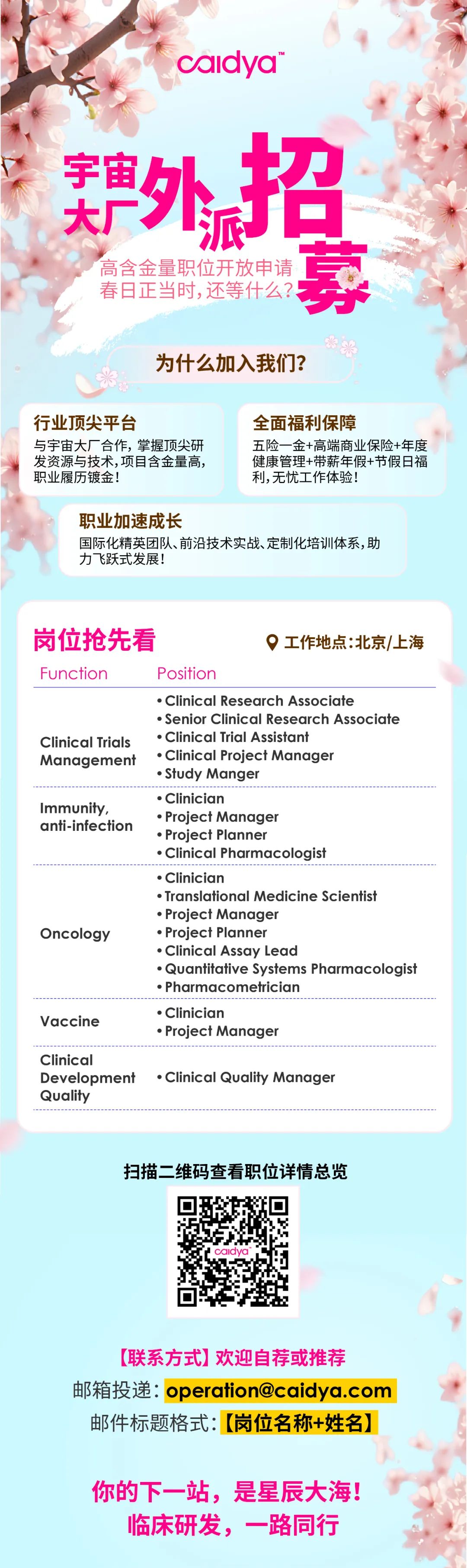 宇宙大厂外派招聘V7.jpg