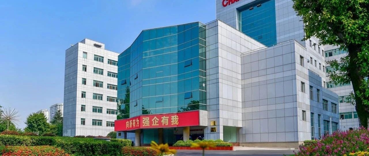 《世界品牌500强》榜单揭晓，长虹位列283位！