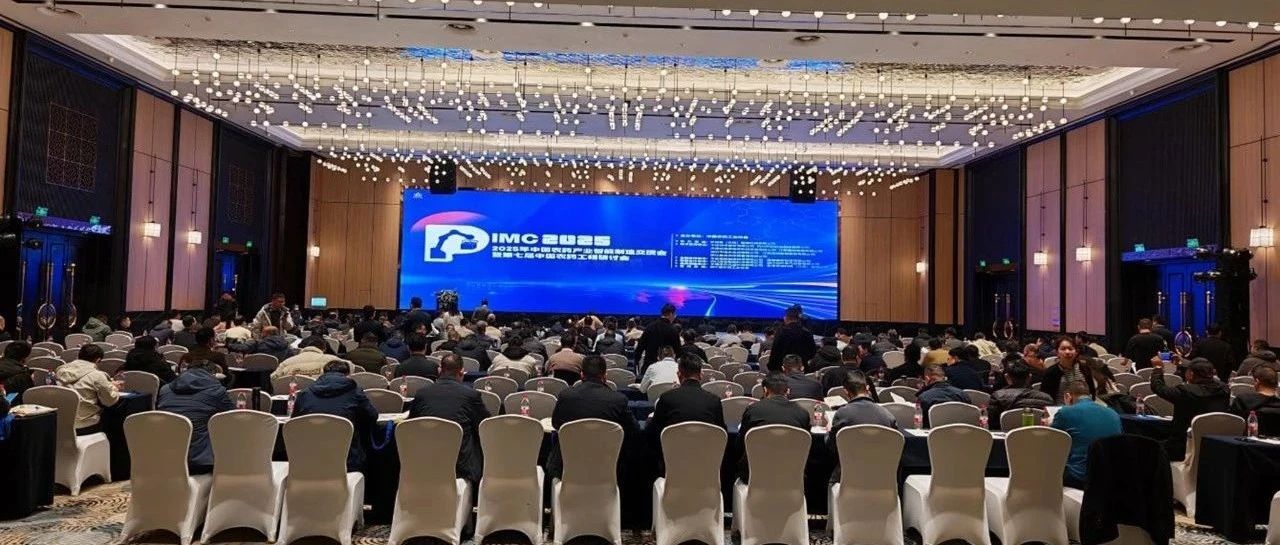 和利时受邀亮相行业盛会，共促农药产业智能发展