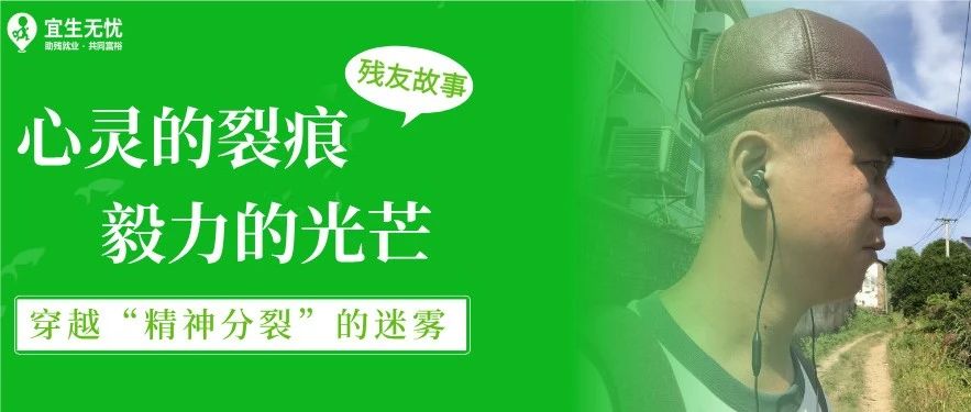 残友故事丨在光与影的裂缝中寻找自我