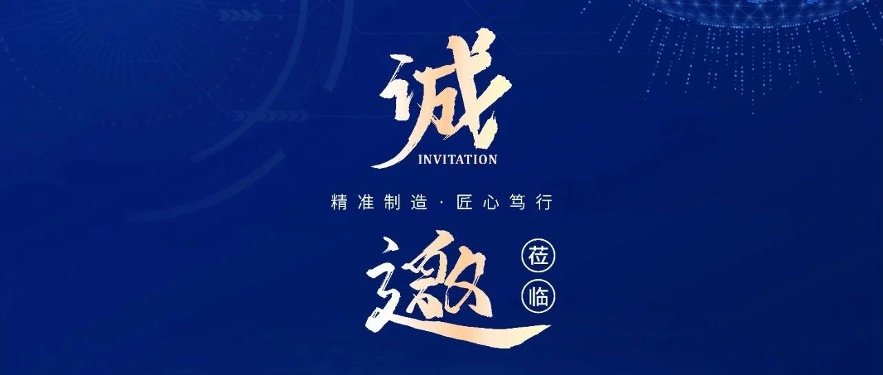 诚邀莅临 CIMT2025 丨日发精机与您相约第十九届中国国际机床展览会