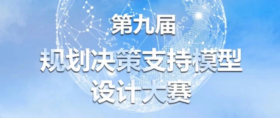 城垣杯 | 大赛亮点【联通智慧足迹】：手机信令大数据赋能，推动城市规划智能化升级