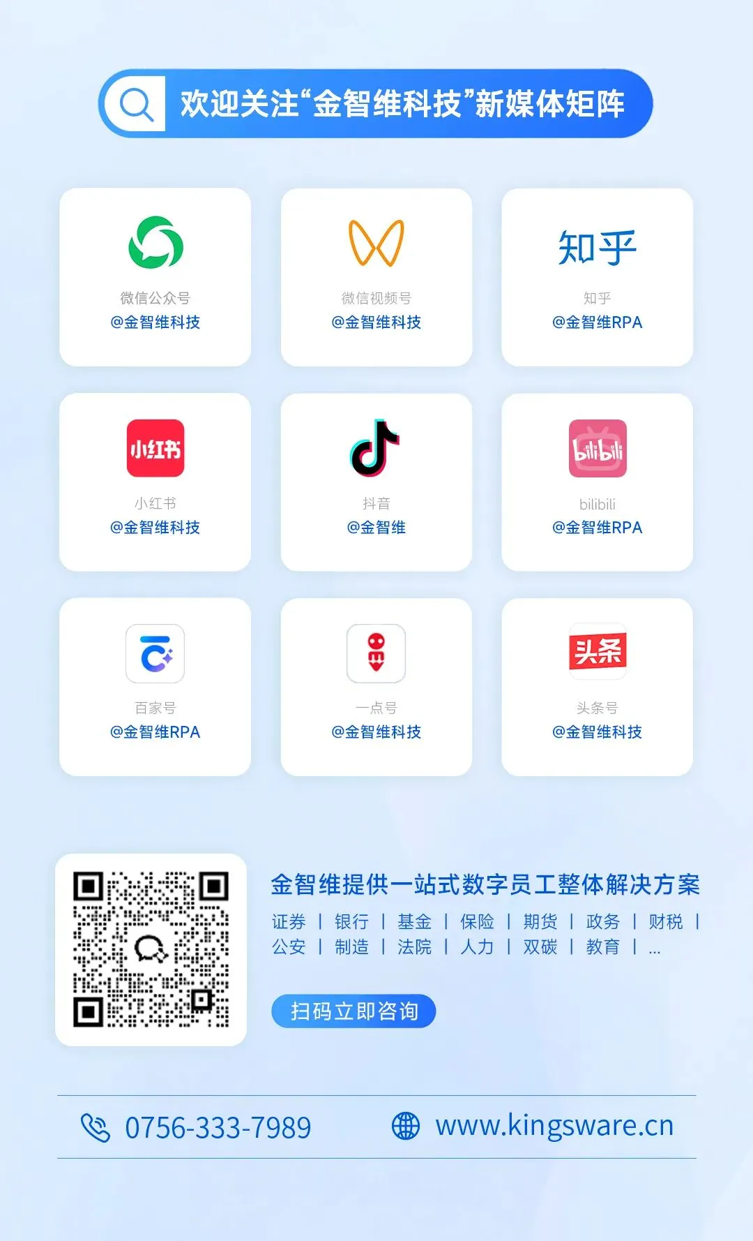 undefined 20250307-最新-公众号版尾.jpg