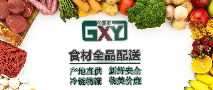 中共中央办公厅 国务院办公厅关于进一步强化食品安全全链条监管的意见