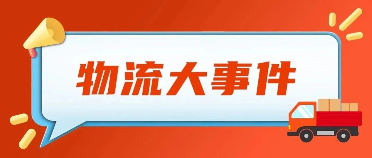 最高补贴14万元！天然气重卡首次纳入国补