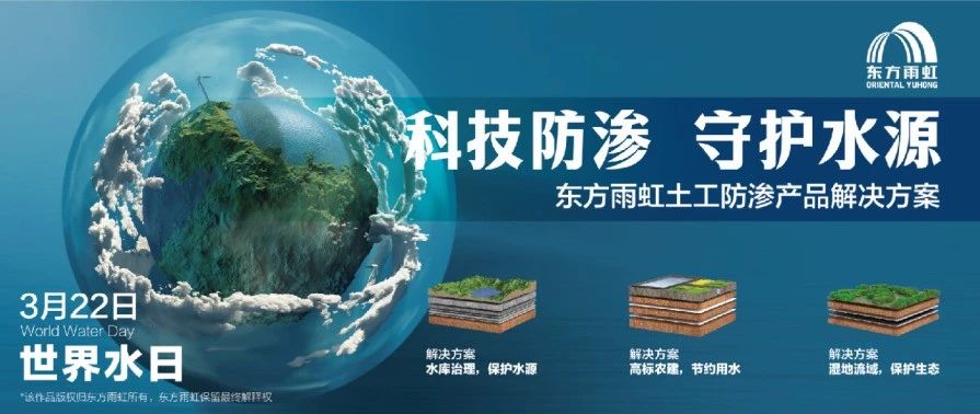 每一滴水都值得守护