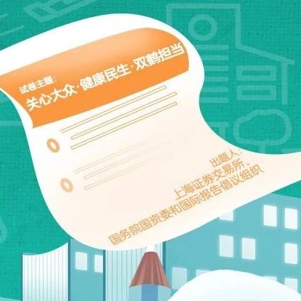 2024可持续发展报告诞生记：华润双鹤的“全员备考”实录