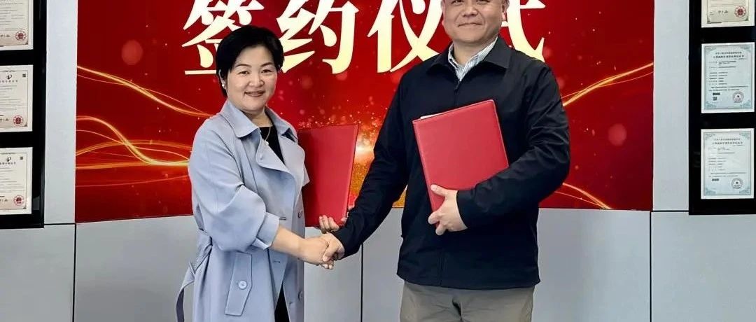 中宏立达与长亭科技达成战略合作关系