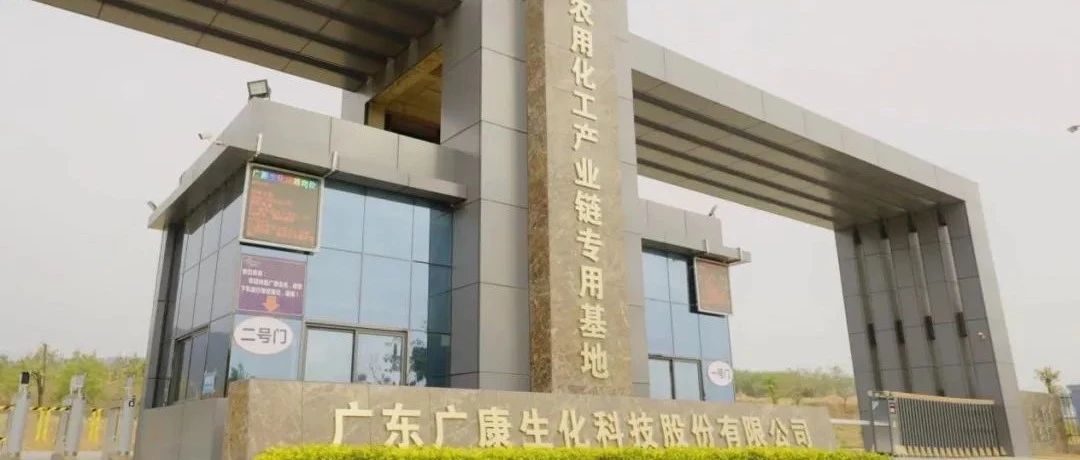 和利时与广康生化达成战略合作，共筑智能工厂新标杆