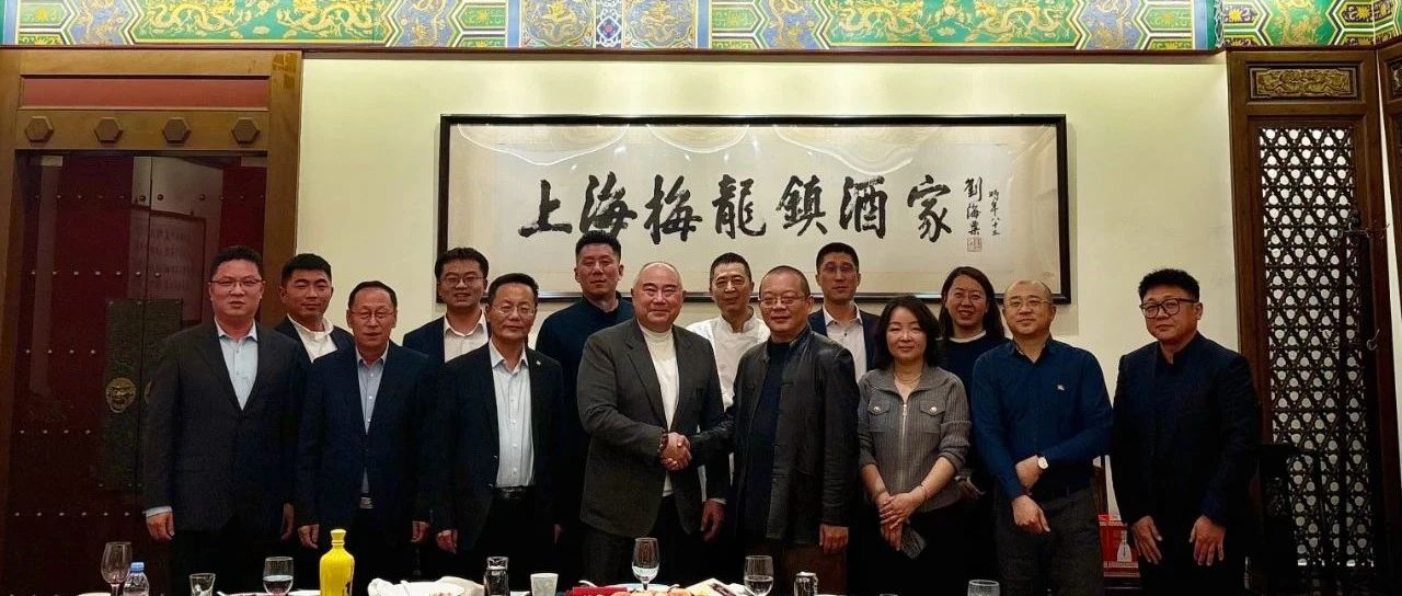 正大集团与梅龙镇集团携手共促中华食品产业新发展