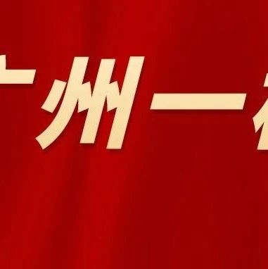 快看！2025广州一模各科试卷及答案解析汇总来了！这周末会出分吗？