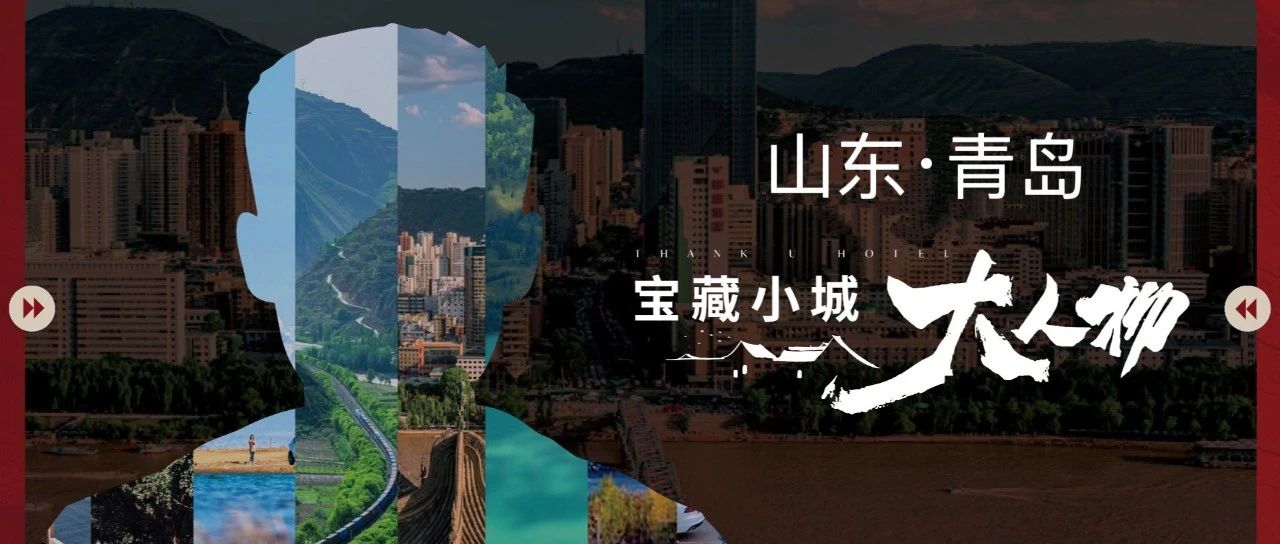 宝藏小城大人物009丨薛光峰：相信品牌的力量