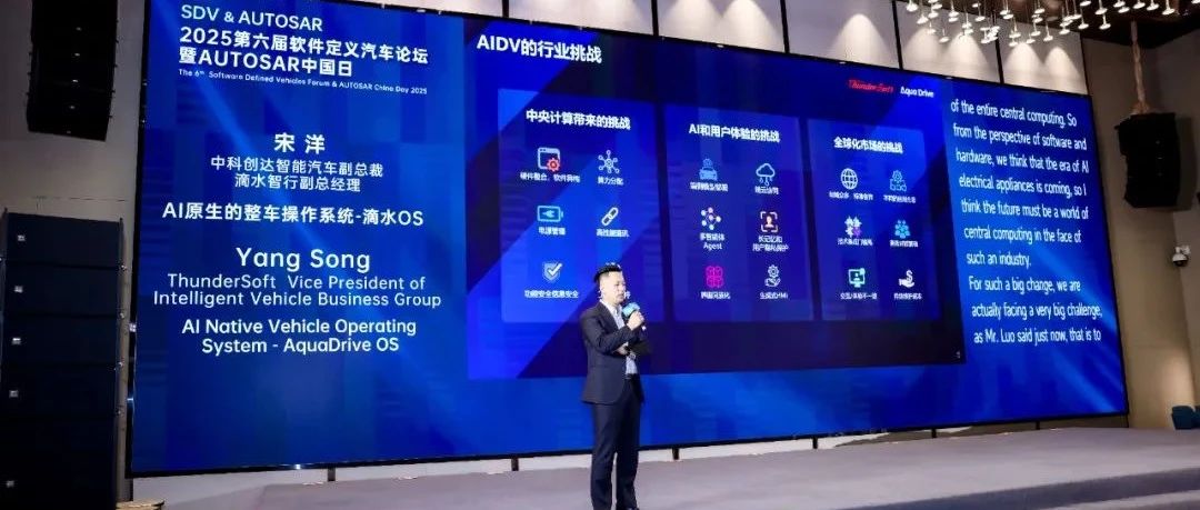 中科创达滴水OS：以AI原生破局AIDV时代挑战