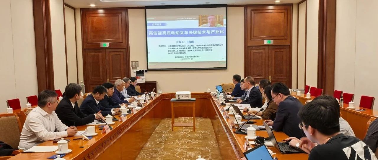 杭叉集团|杭叉集团高压锂电叉车科技成果圆满通过鉴定