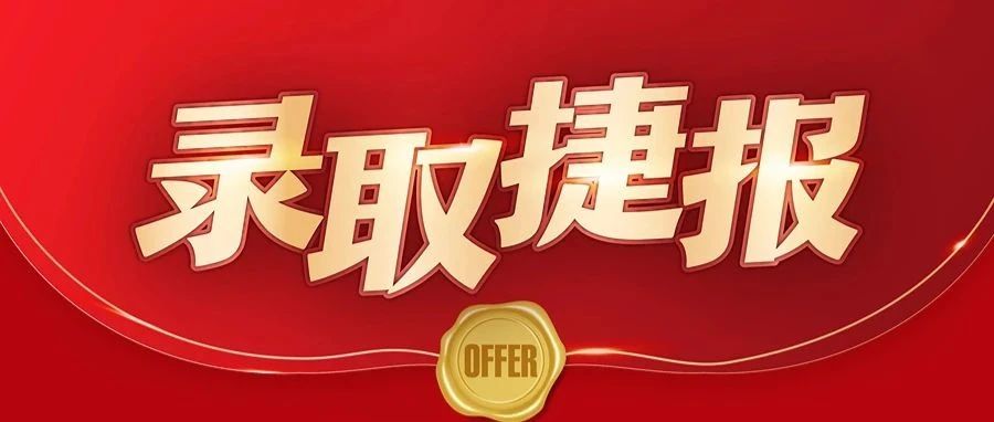 全美No.1普林斯顿Offer！硬核暑研，多段奖项，揭秘数学学霸的交叉学科申请秘诀！