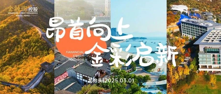 悦生 | 昂首向上，金彩启新