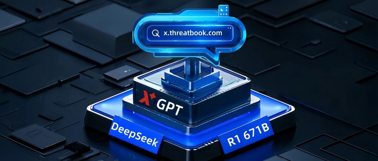 XGPT x DeepSeek：微步AI安全助手满血升级
