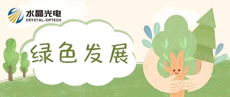 绿色发展 | 污水处理  环保在行动