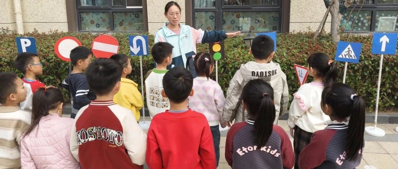 【伊顿安全】系列之一——伊顿澜湾幼儿园交通安全小课堂