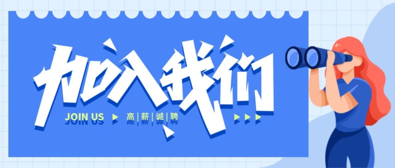 招人啦 | 方天股份2025年度公开招聘岗位需求