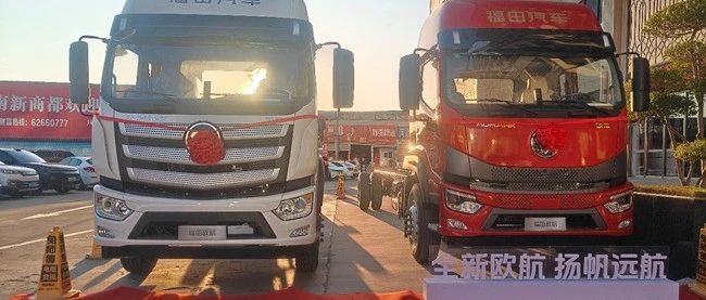 欧航R系列7.0L中卡登录中原大地  开启物流装备效率新时代