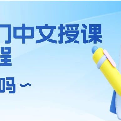 【国际教育】盘点澳门中文授课硕士课程，你心动了吗～