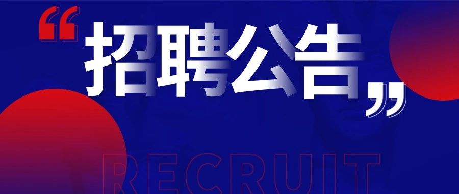 中交一公局第十一工程招聘，有造价员或造价师、建造师证书者可适当放宽条件！