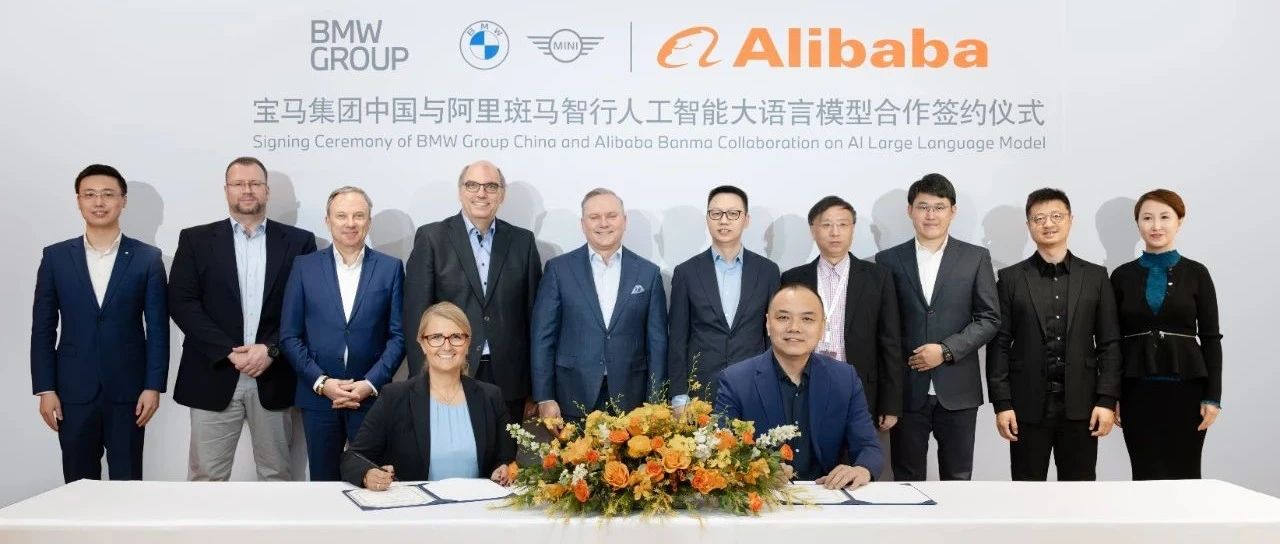 斑马智行签约宝马，加速AI大模型上车