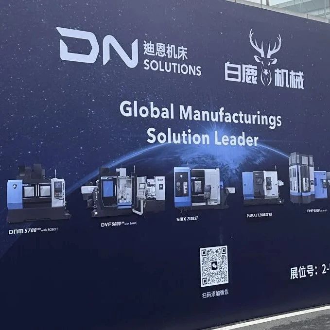 迪恩机床代理商安徽白鹿机械参加合肥国际机床展