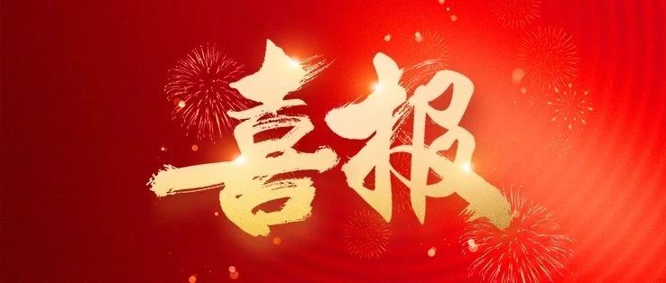 喜报 | 凌云光开年揽获七项权威荣誉！