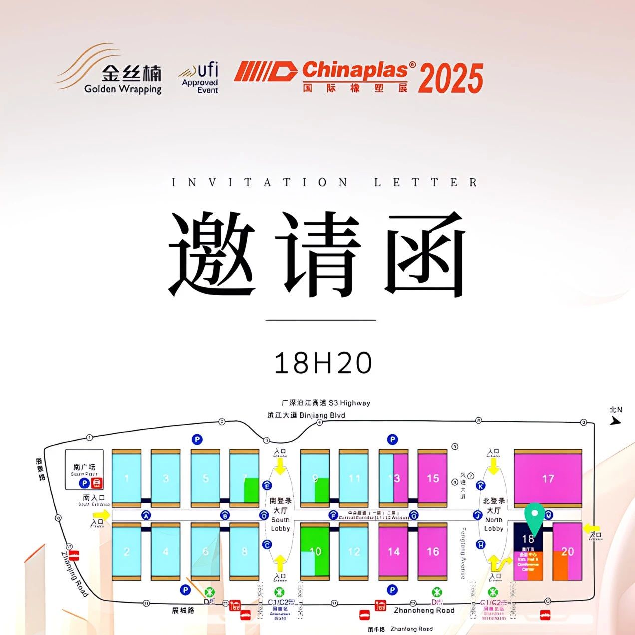 Chinaplas2025 | 金丝楠膜诚邀您莅临18H20展台
