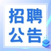 事业单位、公办学校，陕西招聘363人