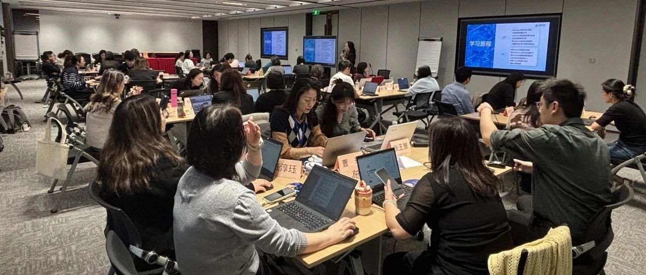 中智上海公司启动“AI赋能未来”系列课程培训丨智领企业数字化转型新浪潮