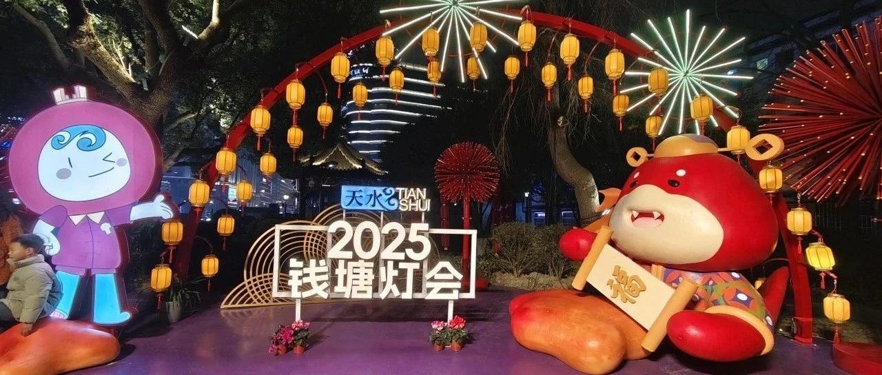 2025钱塘灯会丨当非遗宫灯遇上“黑神话·悟空”，非遗国潮双双出圈！
