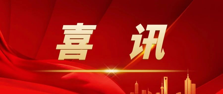 喜讯！北京公司孔元明同志荣获通用技术集团2024年度“宣传思想文化工作先进个人”称号
