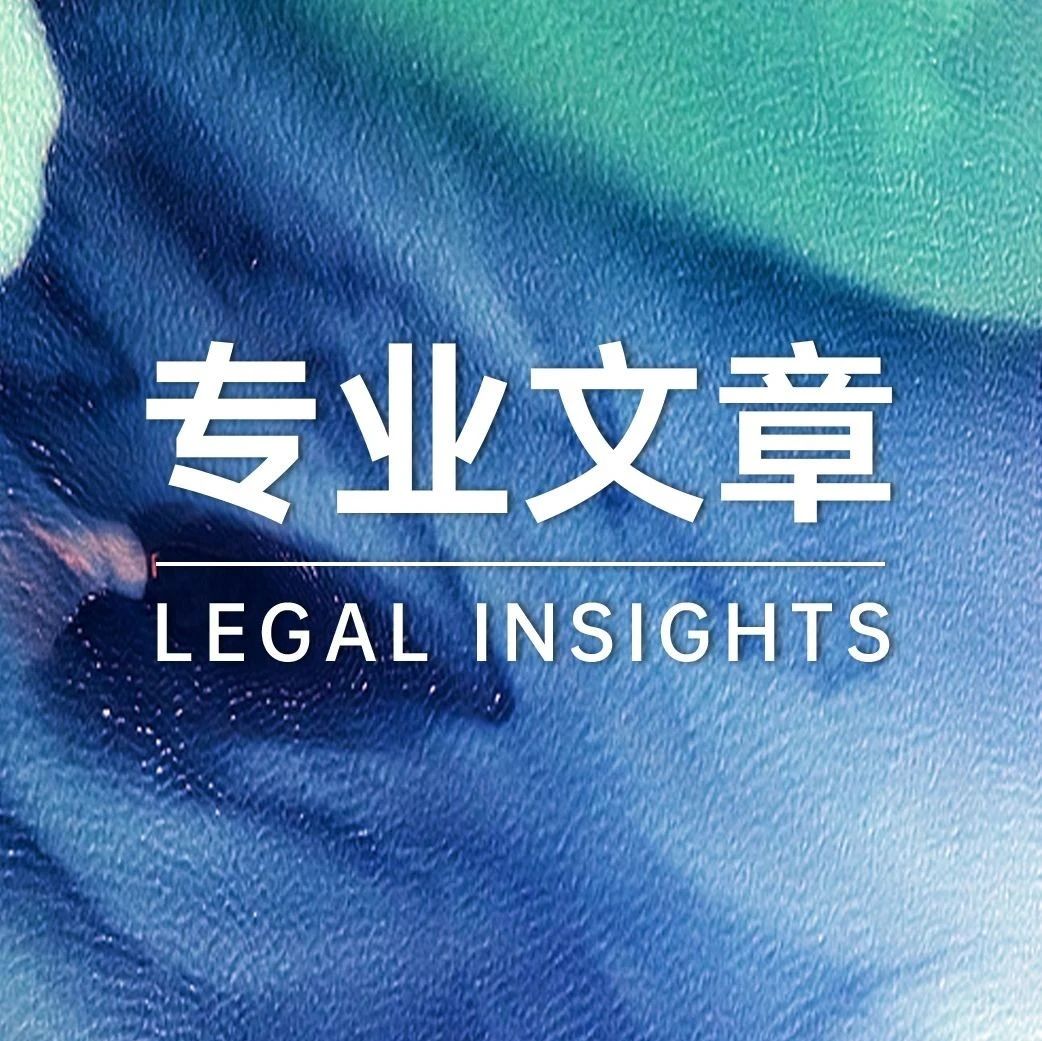 从竞争法角度看商用AI训练中的创新性对合法标准的影响——以美国判例汤森路透诉Ross公司侵权案为视角