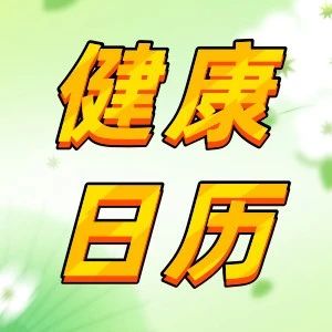 告别血糖焦虑！让稳糖/控糖变得如此简单！