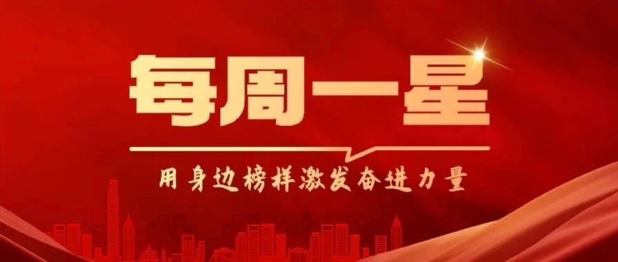 【每周一星】吕江波：匠心筑梦，守护项目技术攻坚之路