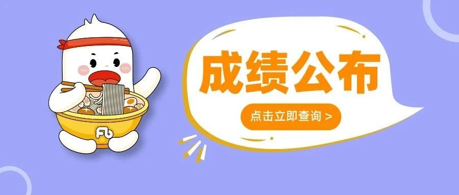 含分数线！25山西省考&选调生笔试成绩出了！