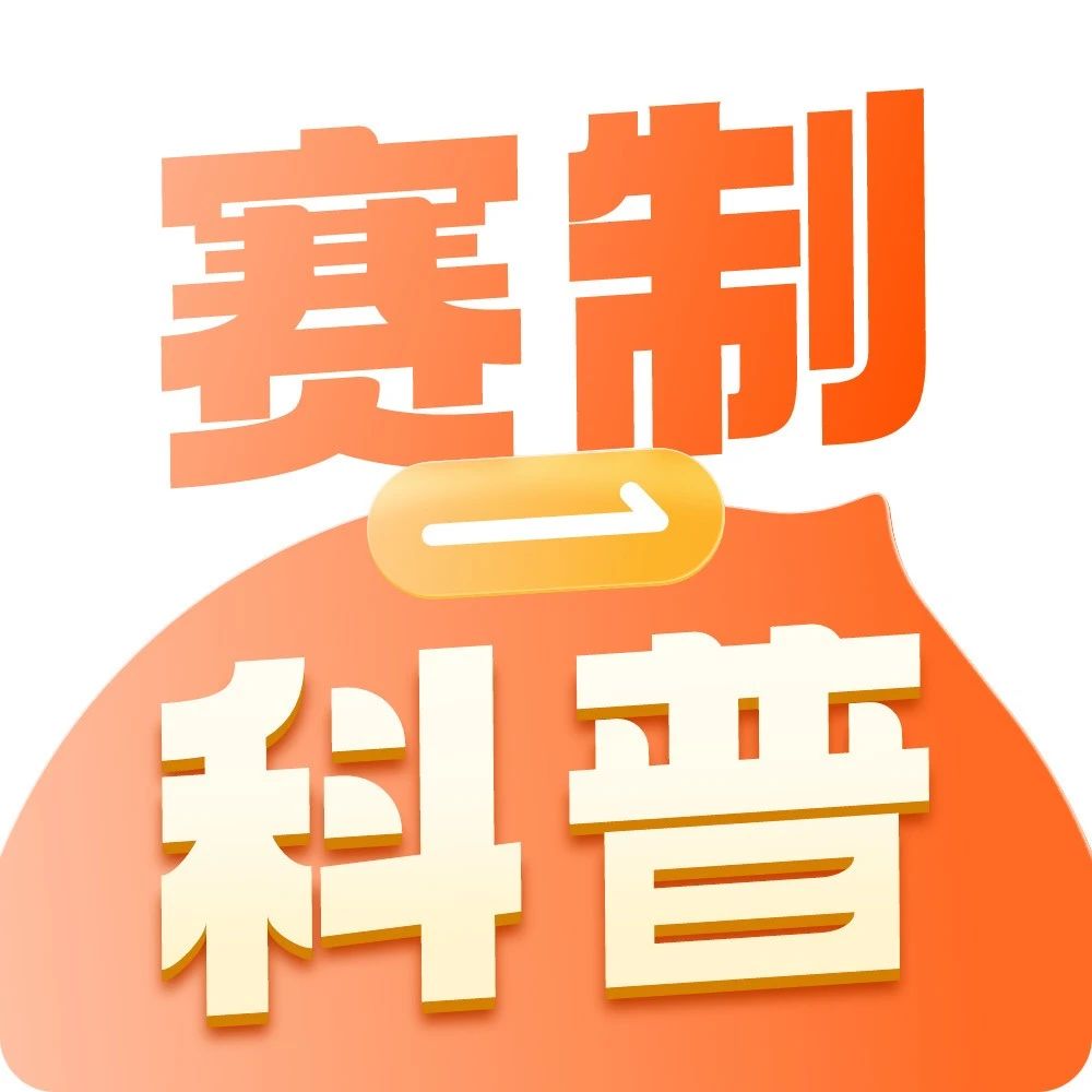 速看！OI、IOI、ACM三大赛制通关秘籍！另附CSP-J/S北京线下模考信息！
