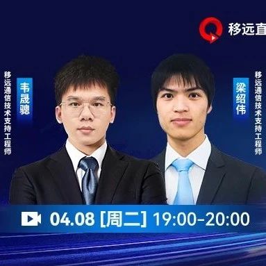 产品解读+案例分享+环境搭建！一场直播带您全面了解移远Smart模组