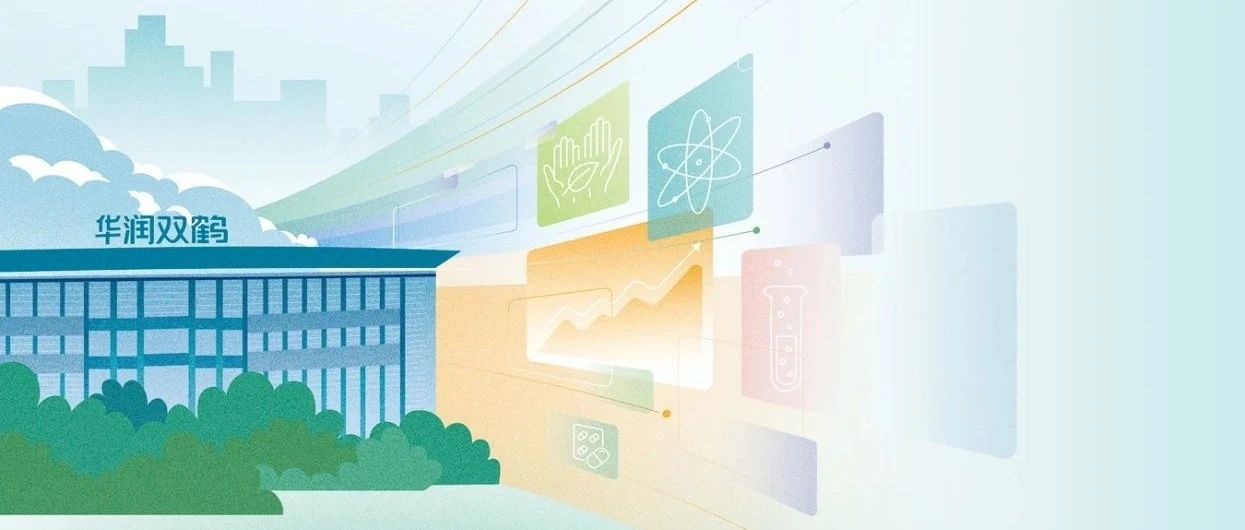 华润双鹤2024年业绩获各大证券主流媒体关注