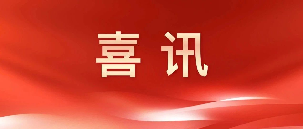 「芯」喜速递｜厨芯科技荣获2025年度餐饮产业影响力企业称号