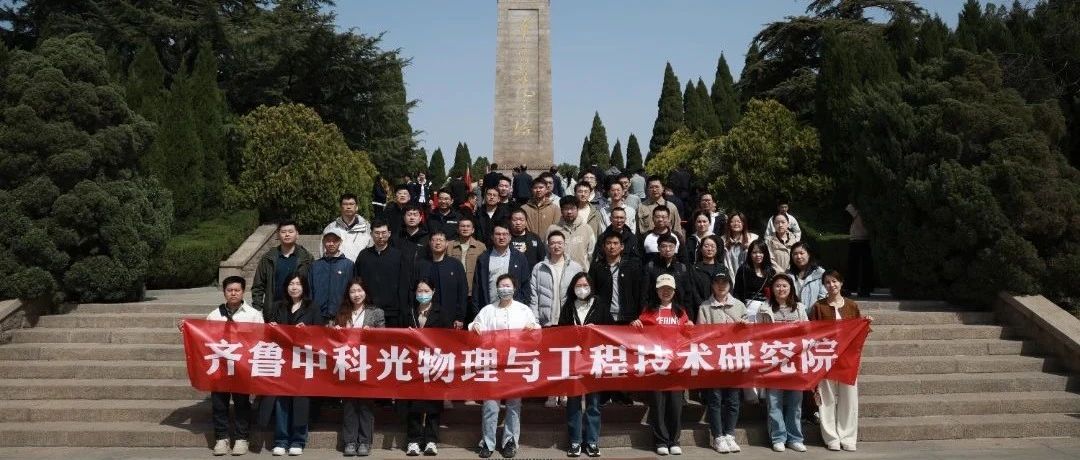 “追寻红色足迹，传承革命精神”党性教育活动顺利开展